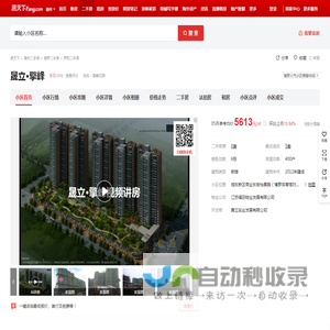 【惠州晟立·擎峰小区,二手房,租房】- 惠州房天下