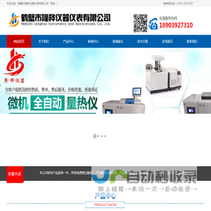 微机全自动量热仪|煤质分析仪器|测硫仪|煤炭检测仪器|煤质化验仪器|煤炭化验仪器|煤质检测仪器|煤炭检验设备