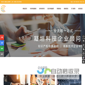 凝垣企业管理（上海）有限公司