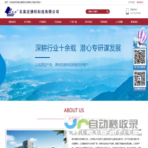 石家庄德旺科技有限公司,表面施胶剂_固体施胶剂_助留剂_湿强剂_中性胶