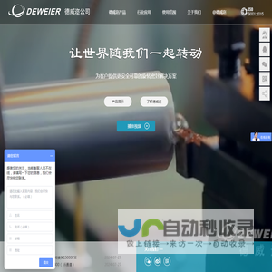 旋转接头|液压旋转接头|高压旋转接头|液压回转接头-枣庄市德威迩机械科技有限公司