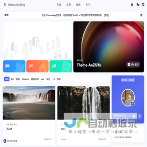Yalemandy Blog - 不负韶华，以马为梦！