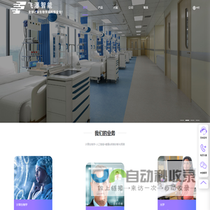 体检检查中心_无创体检机器人_轻体检-上海飞瀑智能科技有限公司