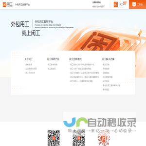 闲工-综合服务平台