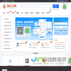海口人才网_海口市人才招聘市场_海口求职找工作