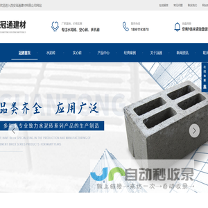 西安水泥砖厂家_西安多孔砖生产_西安空心砖加工_西安实心砖批发-冠通建材