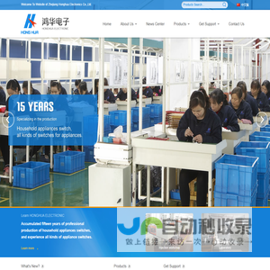 Zhejiang Honghua Electronic Co.,Ltd.