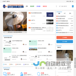 远东无损检测资讯网