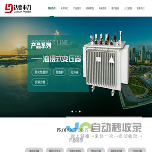 江苏达源电力设备有限公司