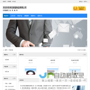 河北东劲液压橡塑制品有限公司