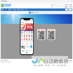 平度网-平度信息港 -  平度网 -  Powered by Discuz!