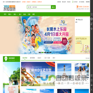 海南旅游_三亚旅游_跟团旅游_自由行_一日游_酒店预订_海南友恒国际旅行社有限公司