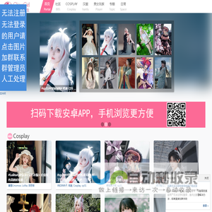 ChinaGirl - 汉服美女与Cosplay
