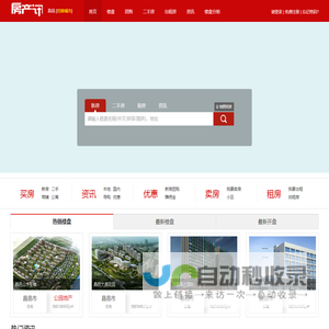 昌邑房产网 昌邑房地产信息网-【昌邑房产讯】f.cx