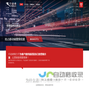 行动者 | 北京行动者科技有限公司