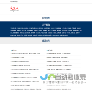 岑溪分类信息网|本地百姓生活汽车信息服务-岑溪城里人