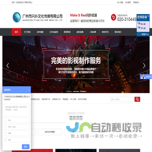 广州市闪扑文化传媒有限公司