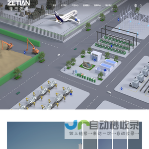 廊坊市泽田依诺机械设备有限公司