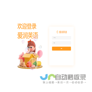爱润托育宝系统
