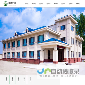 明德庄园