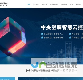 上海海悦_中央空调高效机房_中央空调运维_能源管理低碳数字化_中央空调节能系统