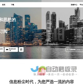 飞观App - 严选商业思想轻视频
