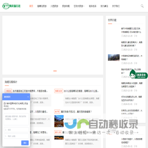 海螺沟旅游报团_海螺沟旅游攻略路线及费用-海螺沟旅游网
