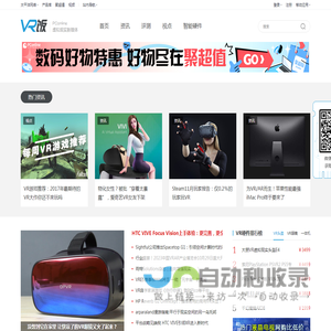 VR智能硬件-太平洋科技智能硬件频道