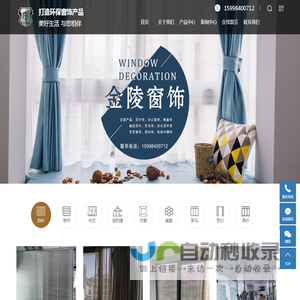 漳州百叶窗帘厂家_漳州电动窗帘价格_漳州办公窗帘设计-大连金陵亿盛窗饰有限公司