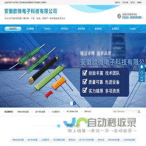 安徽欧微电子科技有限公司|被釉线绕电阻器|瓷外壳电阻器|分流器系列
