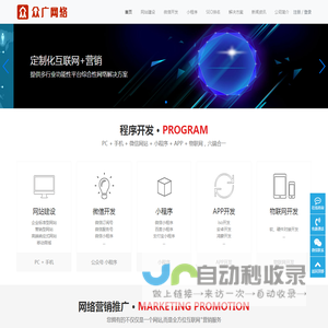 湖北众广网络科技有限公司-有创意的互联网+整合营销服务商！