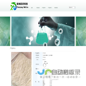 www.chenyangmeditek.com