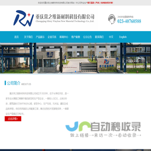 聚乙烯醇 （PVA）特种新材料纤维——重庆荣之维新材料科技有限公司