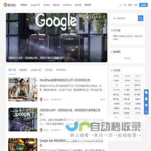佑元SEO - 专注SEO搜索引擎优化