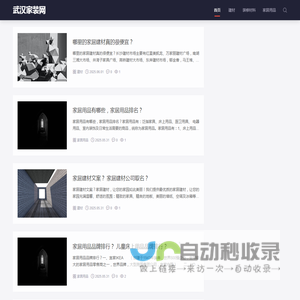 湖北建材网,武汉建材网- 武汉家装网