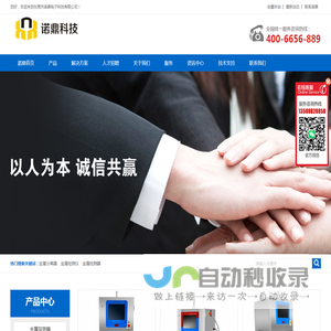 食品x光机,X光异物检测仪_厂家_价格-广东诺鼎智能科技有限公司