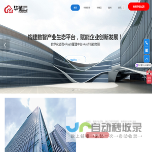 基建_市政_建设_建筑工程施工项目管理软件工具_合同管理-华链云