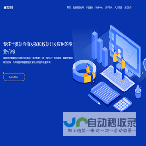 卓代数据 | 数据智能应用_数据开发_数据价值开发