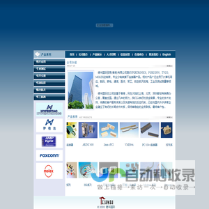 德华国际贸易（香港）有限公司