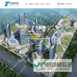 建筑效果图制作|公司|价格|哪家好-无锡艺升数字科技有限公司