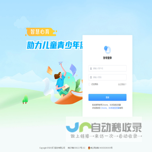 智慧心育