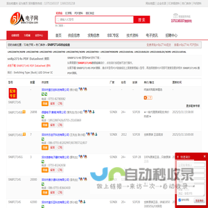 SN8P2714S供应|SN8P2714S采购|SN8P2714SPDF资料上【51电子网】