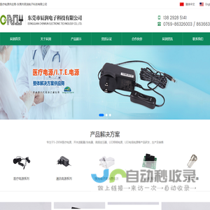 医疗电源_医疗电源供应商_真空包装机电源-东莞市辰润电子科技有限公司