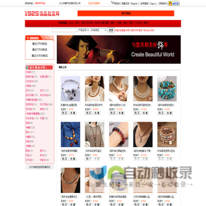 韩国饰品批发: 韩版饰品|流行饰品|手表批发|欧美饰品|外贸饰品|水晶饰品批发|义乌小商品批发|