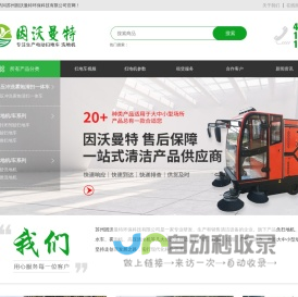 电动扫地车-清扫车价格-物业工厂扫地车-苏州因沃曼特环保科技有限公司