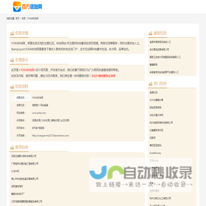 YOKA时尚网_www.yoka.com