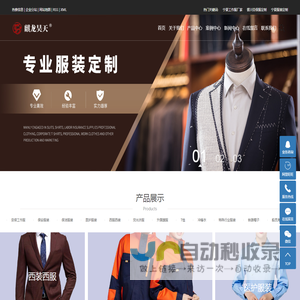 宁夏麒龙昊天服装商贸有限公司-宁夏工作服厂家_银川劳保服定制_银川保安服批发