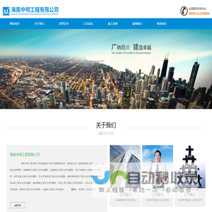 海南中明工程有限公司--官网
