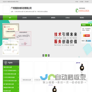 广东积分球均匀光源-珠三角积分球均匀光源厂家-广州积分球均匀光源系统-首页