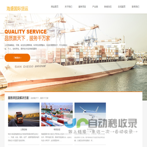 深圳市海盛国际货运代理有限公司
